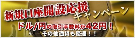 スター為替